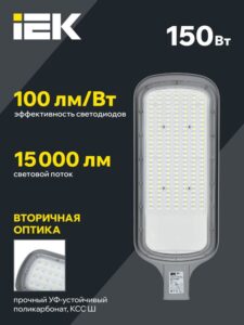 Светильник светодиодный ДКУ 1012-150Ш 5000К IP65 уличный консольный сер. IEK LDKU1-1012-150-5000-K03 — изображение 2