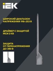 Светильник светодиодный ДКУ 1012-150Ш 5000К IP65 уличный консольный сер. IEK LDKU1-1012-150-5000-K03 — изображение 7