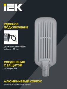 Светильник светодиодный ДКУ 1012-150Ш 5000К IP65 уличный консольный сер. IEK LDKU1-1012-150-5000-K03 — изображение 4