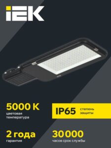 Светильник светодиодный ДКУ 1013-100Д 5000К IP65 уличный консольный IEK LDKU1-1013-100-5000-K03 — изображение 6