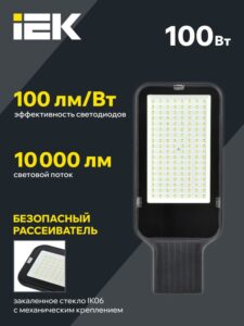 Светильник светодиодный ДКУ 1013-100Д 5000К IP65 уличный консольный IEK LDKU1-1013-100-5000-K03 — изображение 2