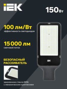 Светильник светодиодный ДКУ 1013-150Д 5000К IP65 уличный консольный IEK LDKU1-1013-150-5000-K03 — изображение 2