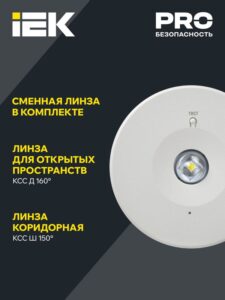 Светильник светодиодный ДПА 140 3ч IP20 аварийный непост. IEK LDPA0-140-3-3-20-K01 — изображение 5