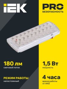 Светильник светодиодный ДПА 2101 30LED IP20 4ч аварийный аккум. IEK LDPA0-2101-30-K01 — изображение 7