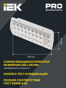 Светильник светодиодный ДПА 2105 IP65 4ч аварийный постоянного действия IEK LDPA0-2101-4-65-K01 — изображение 6