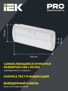 Светильник светодиодный ДПА 5030-3 IP20 3ч аварийный постоянного действия NI-CD IEK LDPA0-5030-3H-K01 — изображение 2