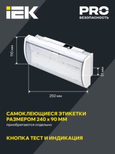 Светильник светодиодный ДПА 5040-3 IP54 3ч аварийный постоянного действия NI-CD IEK LDPA0-5040-3H-K01 — изображение 2