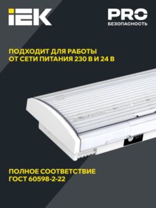 Светильник светодиодный ДПА 5040-3 IP54 3ч аварийный постоянного действия NI-CD IEK LDPA0-5040-3H-K01 — изображение 3