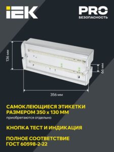 Светильник светодиодный ДПА 5042-3 IP65 3ч аварийный аккум. универс. подкл. IEK LDPA0-5042-3-65-K01 — изображение 2