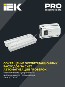 Светильник светодиодный ДПА 5042-3 IP65 3ч аварийный аккум. универс. подкл. IEK LDPA0-5042-3-65-K01 — изображение 3
