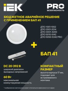 Светильник светодиодный ДПО 5030 12Вт 4000К IP65 круг бел. IEK LDPO0-5030-12-4000-K01 — изображение 2