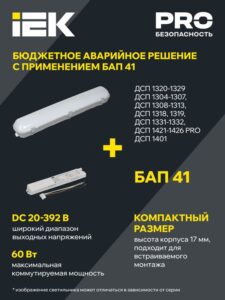 Светильник светодиодный ДСП 1304 18Вт 4000К IP65 600мм пластик сер. IEK LDSP0-1304-18-4500-K01 — изображение 5