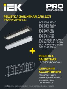 Светильник светодиодный ДСП 1305 18Вт 6500К IP65 600мм пластик сер. IEK LDSP0-1305-18-6500-K01 — изображение 3