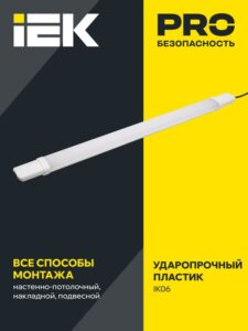 Светильник светодиодный ДСП 1310 36Вт 4000К IP65 1230мм пластик бел. IEK LDSP0-1310-36-4000-K01 — изображение 6