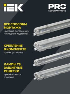 Светильник ДСП 2102 под LED лампу 2хT8 600мм IP65 IEK LDSP0-2101-2X060-K01 — изображение 7