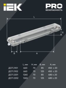 Светильник ДСП 2102 под LED лампу 2хT8 600мм IP65 IEK LDSP0-2101-2X060-K01 — изображение 4
