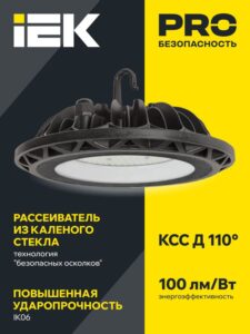 Светильник светодиодный ДСП 4004 150Вт 6500К IP65 для высоких пролетов HIGHBAY алюм. IEK LDSP0-4004-150-65-K23 — изображение 4