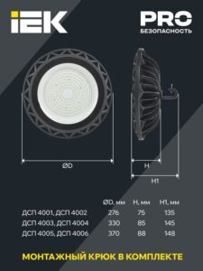 Светильник светодиодный ДСП 4004 150Вт 6500К IP65 для высоких пролетов HIGHBAY алюм. IEK LDSP0-4004-150-65-K23 — изображение 3