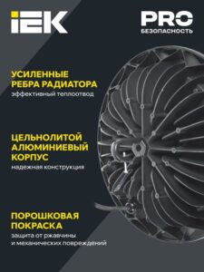 Светильник светодиодный ДСП 4006 200Вт 6500К IP65 для высоких пролетов HIGHBAY алюм. IEK LDSP0-4006-200-65-K23 — изображение 5