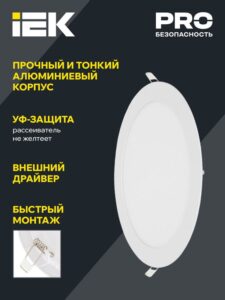 Светильник светодиодный ДВО 1605 12Вт 4000К IP20 даунлайт встраив. круг бел. IEK LDVO0-1605-1-12-K02 — изображение 6