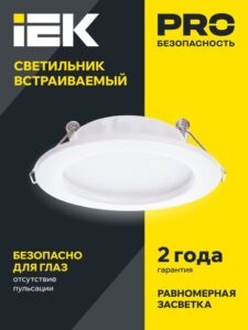 Светильник светодиодный ДВО 1611 7Вт 4000К IP20 встраив. круг бел. IEK LDVO0-1611-07-4000-K01 — изображение 5