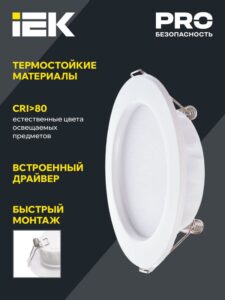 Светильник светодиодный ДВО 1611 7Вт 4000К IP20 встраив. круг бел. IEK LDVO0-1611-07-4000-K01 — изображение 6