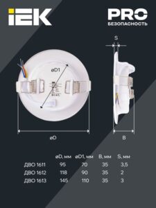 Светильник светодиодный ДВО 1611 7Вт 4000К IP20 встраив. круг бел. IEK LDVO0-1611-07-4000-K01 — изображение 3
