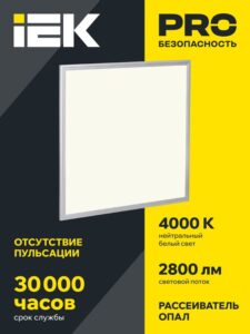 Светильник светодиодный ДВО 6565 eco 36Вт S 4000К панель ультратонкая (без драйвера) IEK LDVO0-6565-36-0-4000-K01 — изображение 3