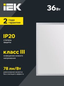Светильник светодиодный ДВО 6565 eco 36Вт S 4000К панель ультратонкая (без драйвера) IEK LDVO0-6565-36-0-4000-K01 — изображение 10
