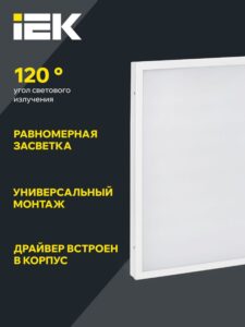 Светильник светодиодный ДВО 6575 40Вт 4000К 595х595х20 универс. опал. рассеив. панель IEK LDVO0-6575-40-4000-K01 — изображение 3