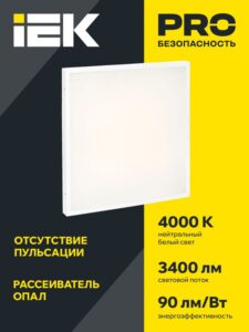 Светильник светодиодный ДВО 6575 40Вт 4000К 595х595х20 универс. опал. рассеив. панель IEK LDVO0-6575-40-4000-K01 — изображение 5