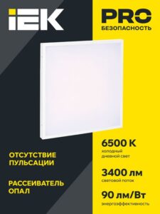 Светильник светодиодный ДВО 6575 40Вт 6500К 595х595х20 универс. опал. рассеив. панель IEK LDVO0-6575-40-6500-K01 — изображение 8