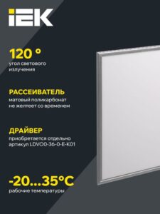 Светильник светодиодный ДВО 6565 eco 36Вт W 4000К панель ультратонкая (без драйвера) IEK LDVO1-6565-36-0-4000-K01 — изображение 3
