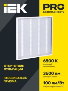 Светильник светодиодный ДВО 6560-P 36Вт 6500К 595х595х20 универс. рассеив. призма с драйвером панель IEK LDVO2-6560-36-6500-U-K01 — изображение 2