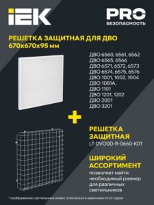Светильник светодиодный ДВО 6560-P 36Вт 6500К 595х595х20 универс. рассеив. призма с драйвером панель IEK LDVO2-6560-36-6500-U-K01 — изображение 4