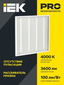 Светильник светодиодный ДВО 6561-P 36Вт 4000К 595х595х20 универс. рассеив. призма с драйвером панель IEK LDVO2-6561-36-4000-U-K01 — изображение 2