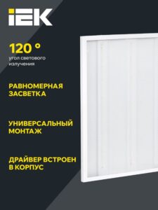 Светильник светодиодный ДВО 6561-P 36Вт 4000К 595х595х20 универс. рассеив. призма с драйвером панель IEK LDVO2-6561-36-4000-U-K01 — изображение 3