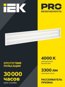 Светильник светодиодный ДВО 6567-P 36Вт 4000К 1200х180х20 панель призма (с драйвером) IEK LDVO2-6567-36-4000-K01 — изображение 7