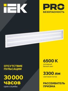 Светильник светодиодный ДВО 6568-P 36Вт 6500К 1200х180х20 панель призма (с драйвером) IEK LDVO2-6568-36-6500-K01 — изображение 2