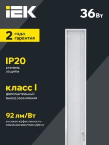 Светильник светодиодный ДВО 6568-P 36Вт 6500К 1200х180х20 панель призма (с драйвером) IEK LDVO2-6568-36-6500-K01 — изображение 8