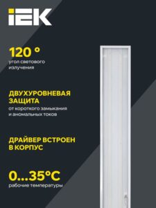 Светильник светодиодный ДВО 6568-P 36Вт 6500К 1200х180х20 панель призма (с драйвером) IEK LDVO2-6568-36-6500-K01 — изображение 4