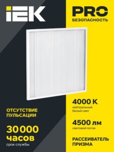 Светильник светодиодный ДВО 6571-P 45Вт 4000К 595х595х20 универс. рассеив. призма с драйвером панель IEK LDVO2-6571-45-4000-K01 — изображение 3
