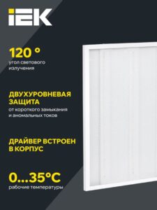 Светильник светодиодный ДВО 6572-P 45Вт 6500К 595х595х20 универс. рассеив. призма с драйвером панель IEK LDVO2-6572-45-6500-K01 — изображение 3