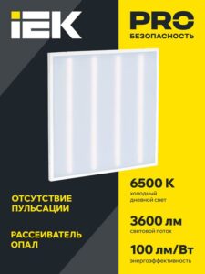 Светильник светодиодный ДВО 6560-O 36Вт 6500К 595х595х20 универс. опал. рассеив. с драйвером панель IEK LDVO3-6560-36-6500-U-K01 — изображение 2