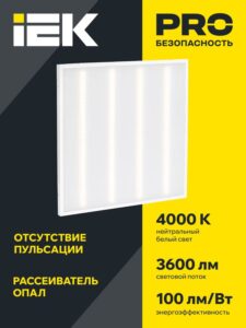 Светильник светодиодный ДВО 6561-O 36Вт 4000К 595х595х20 универс. опал. рассеив. с драйвером панель IEK LDVO3-6561-36-4000-U-K01 — изображение 6