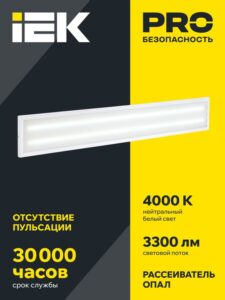 Светильник светодиодный ДВО 6567-O 36Вт 4000К 1200х180х20 панель опал (с драйвером) IEK LDVO3-6567-36-4000-K01 — изображение 3