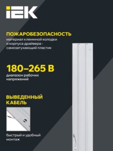 Светильник светодиодный ДВО 6567-O 36Вт 4000К 1200х180х20 панель опал (с драйвером) IEK LDVO3-6567-36-4000-K01 — изображение 5