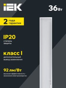 Светильник светодиодный ДВО 6568-O 36Вт 6500К 1200х180х20 панель опал (с драйвером) IEK LDVO3-6568-36-6500-K01 — изображение 8