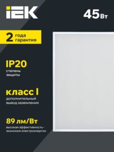Светильник светодиодный ДВО 6571-O 45Вт 4000К 595х595х20 универс. опал. рассеив. с драйвером панель IEK LDVO3-6571-45-4000-K01 — изображение 3