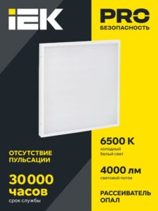 Светильник светодиодный ДВО 6572-O 45Вт 6500К 595х595х20 универс. опал. рассеив. с драйвером панель IEK LDVO3-6572-45-6500-K01 — изображение 9